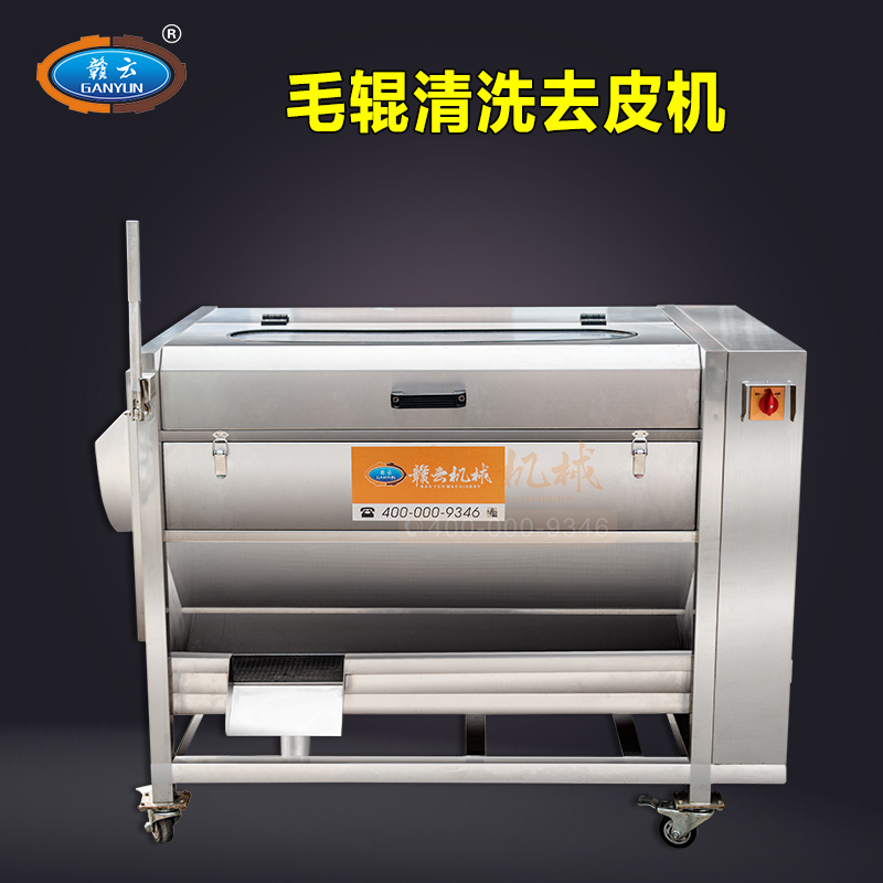 1000型清洗去皮機(jī) 自動去皮機(jī) 去魚鱗機(jī) 毛輥去皮清洗一體機(jī) 中央廚房凈菜加工設(shè)備